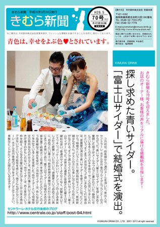 木村新聞70(02）.jpg