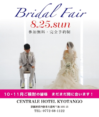 bridalfair2013.8_A3_02.jpg